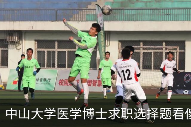 中山大学医学博士求职选择题看傻全网，上海外企60万高薪对比广州公立三甲33万送编制加免费两室一厅