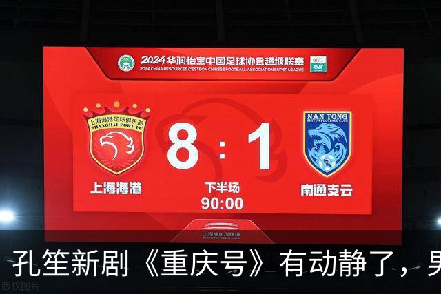 孔笙新剧《重庆号》有动静了，男主候选全是一线，奔着拿奖去的！