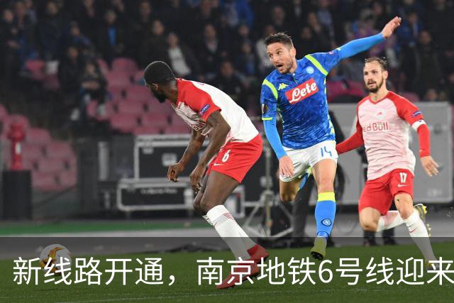 新线路开通，南京地铁6号线迎来拼车时代！