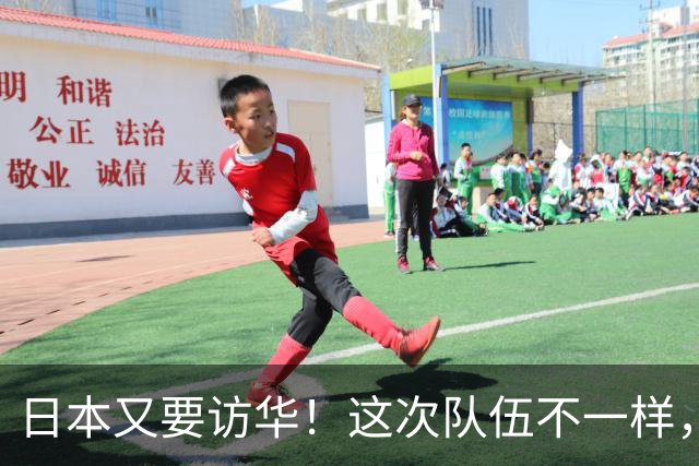 日本又要访华！这次队伍不一样，为啥信心满满？